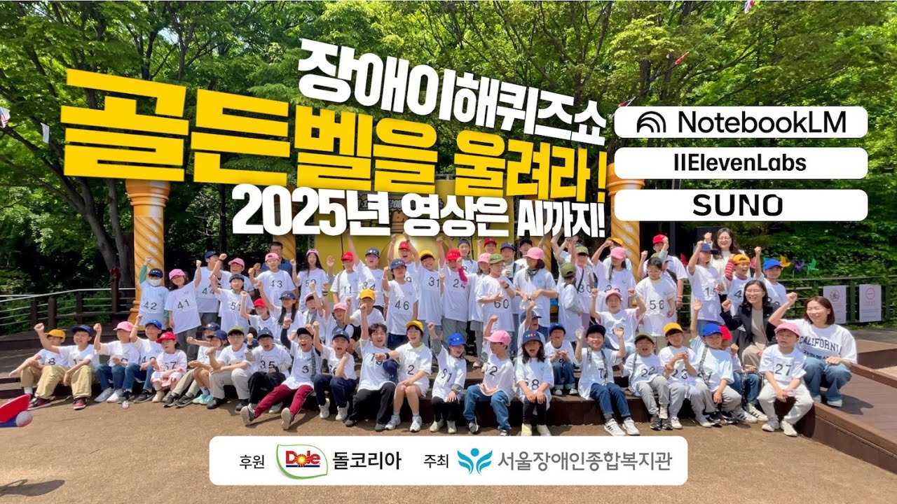 골든벨을 울려라 프로그램 영상 썸네일