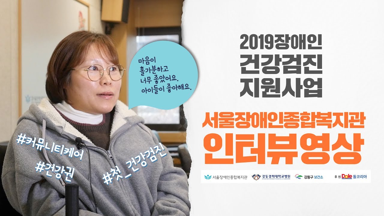 건강검진 지원 사업 영상 썸네일